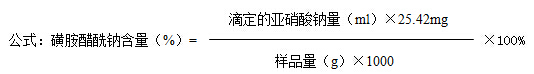 上海雷磁ZDY-500自動永停滴定儀應用案例—測定磺(圖1)