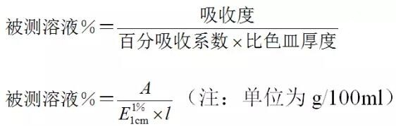 關于比色皿配對與比色皿誤差測定的說明(圖1)