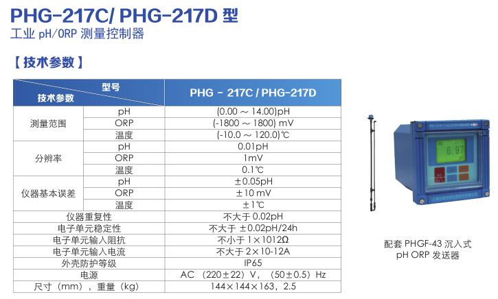 污水處理廠在線水質監測儀器配置清單(圖7)