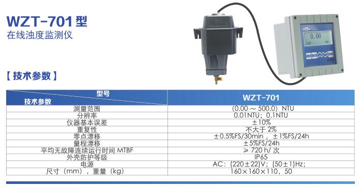 污水處理廠在線水質監測儀器配置清單(圖9)