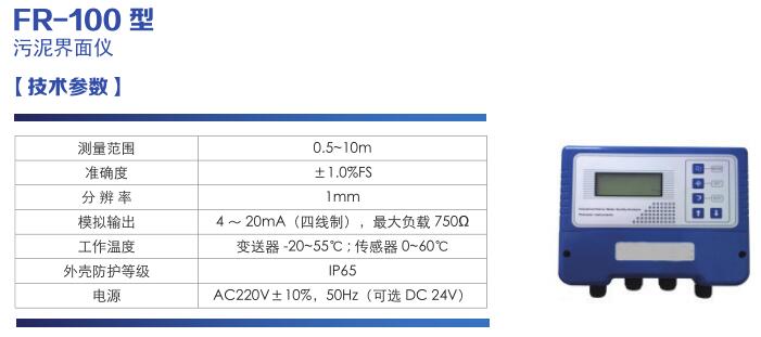 污水處理廠在線水質監測儀器配置清單(圖11)