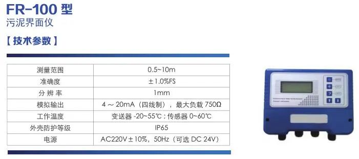 污水處理廠在線監測儀器配置清單(圖11)