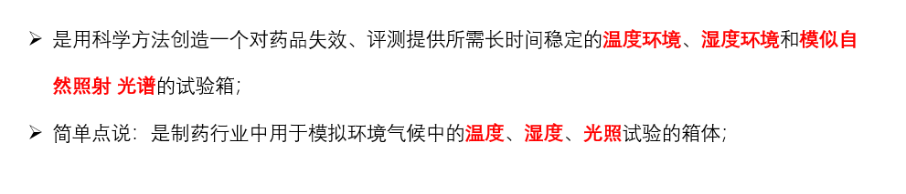 如何正確使用一恒藥品穩定性試驗箱(圖3)