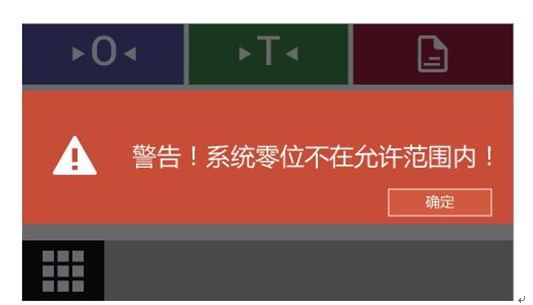 電子密度天平顯示欠載、過載、零位異常怎么辦？(圖3)