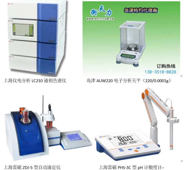 市藥品檢驗所常用檢驗設備有哪些？(圖1)